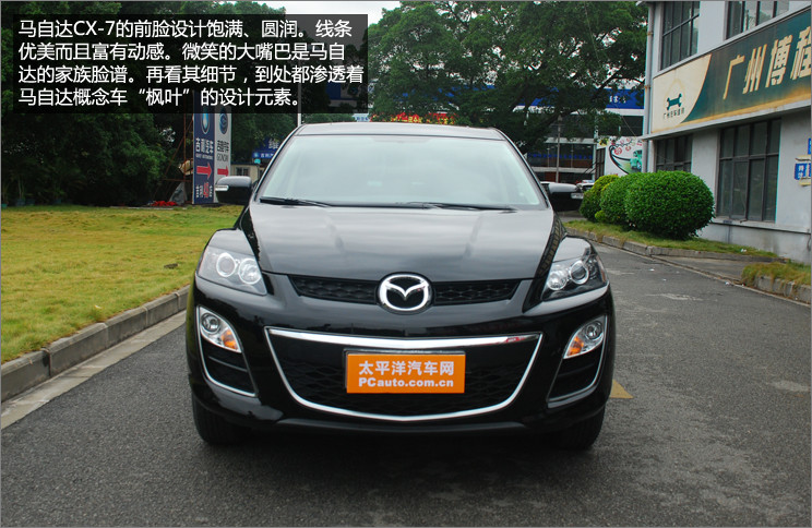 CX-7