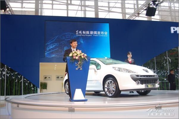 标致 东风标致携手登陆2009广州车展高清图片