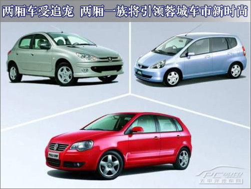 点击图片查看详情 2019经济适用车_谁是最佳 经济适用车