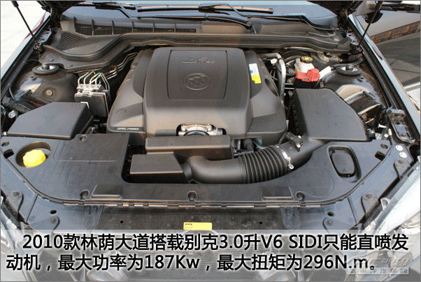 2010款别克林荫大道高清图片