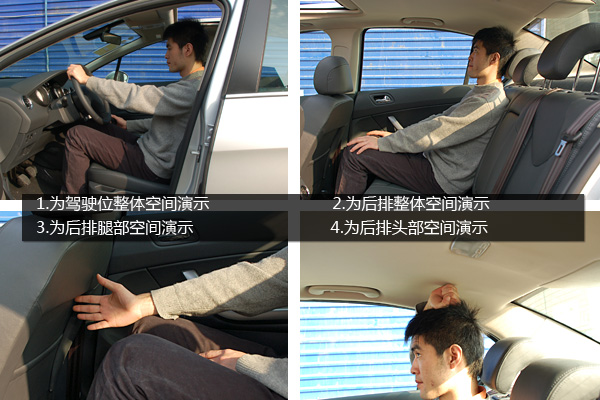 静态评测东风标致408 爱尚车高清图片