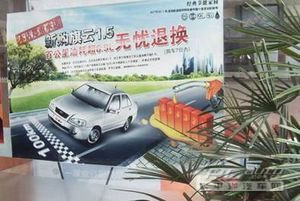 购旗云1.5油耗超6.5L,包退包换高清图片