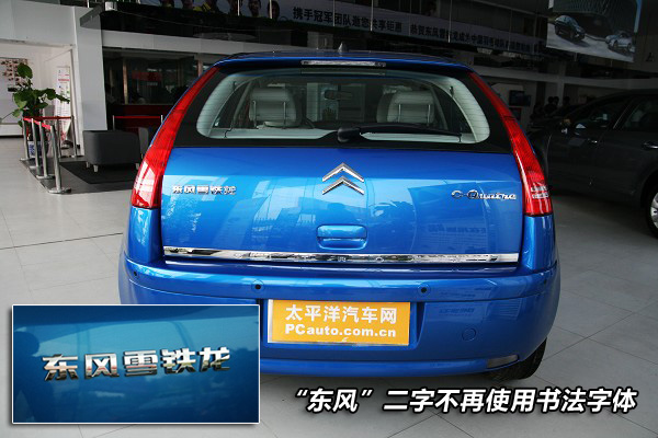 2011款世嘉