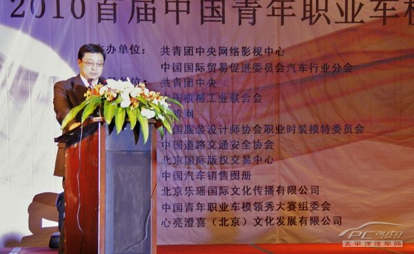 职业车模 职业车模