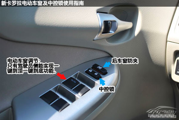 一汽丰田新卡罗拉 冬季选购指南高清图片