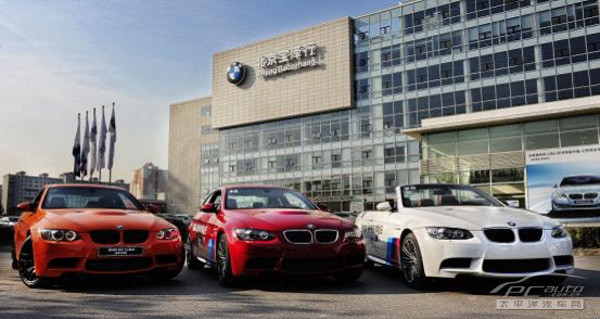 北京宝泽行bmw m中心热烈祝贺母公司中国正通汽车服务控股有限公司于