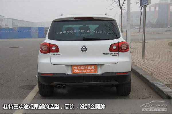我特喜欢途观尾部的造型,简约,没那么臃肿