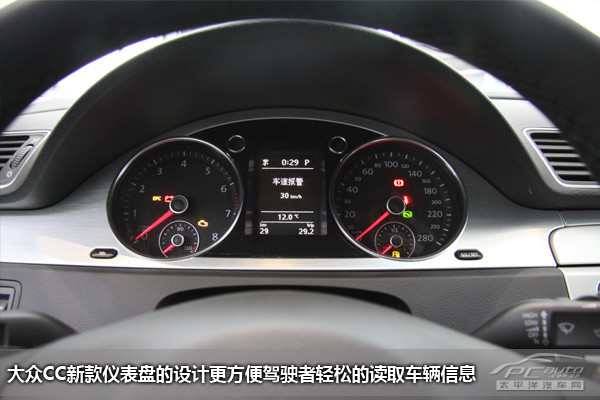 大众cc新款仪表盘的设计更方便驾驶者轻松的读取车辆信息
