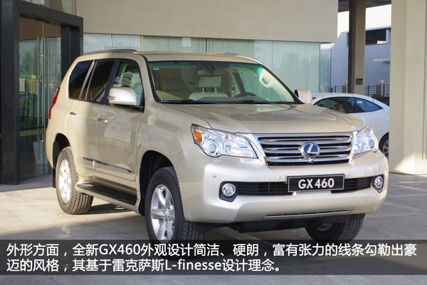 GX460
