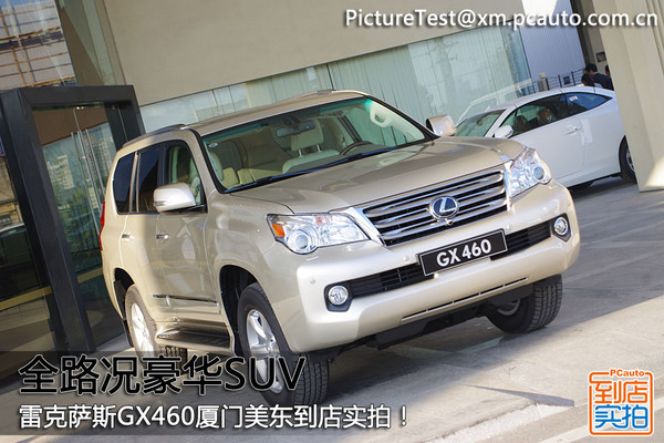 GX460