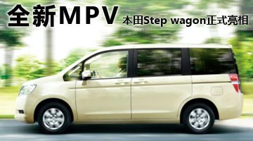 ȫ¼MPV Step wagonʽ