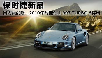 r(sh)911 Turbo SՃ(ni)װl(f)