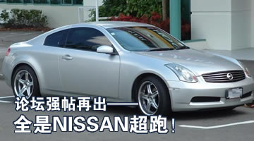 ̫ƽ(qing)ٳȫNISSAN