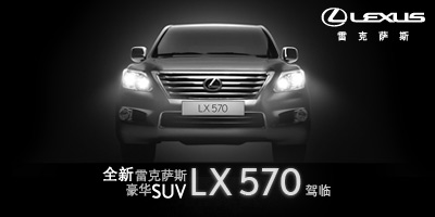 ׿_˹A SUV LX570