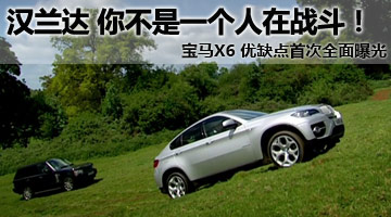 TopGear:X6(yu)ȱc(din)ȫع