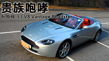 yԇ˹DRV8 Vantage Roadster