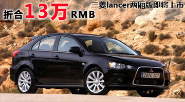 Lancer Sportback s13f