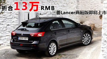 Lancer Sportback ۃr(ji)s13f(wn)