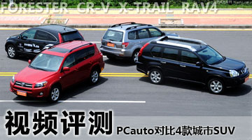 PCauto4SUV