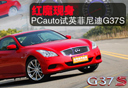 PCautoԇӢG37S