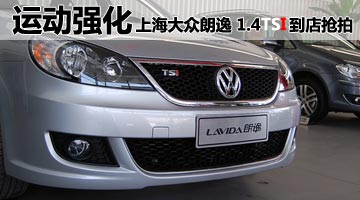 \ӏ 1.4TSI