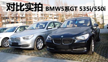 (du)Ȍ(sh)ČR5ϵGT535i/550i