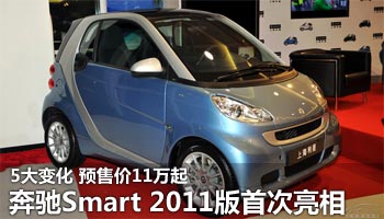 Smart 2011״(sh)