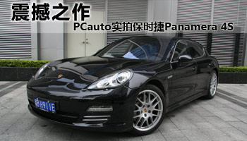 PCautoırPanamera 4S