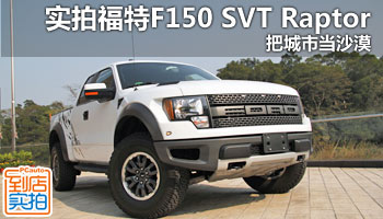 ѳЮ(dng)ɳĮ (sh)ĸF150 SVT Raptor