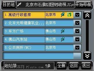 舍我其谁?道道通凯立德两冤家大PK