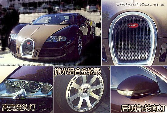 史上最贵！价值4300万的布加迪威龙改装面世